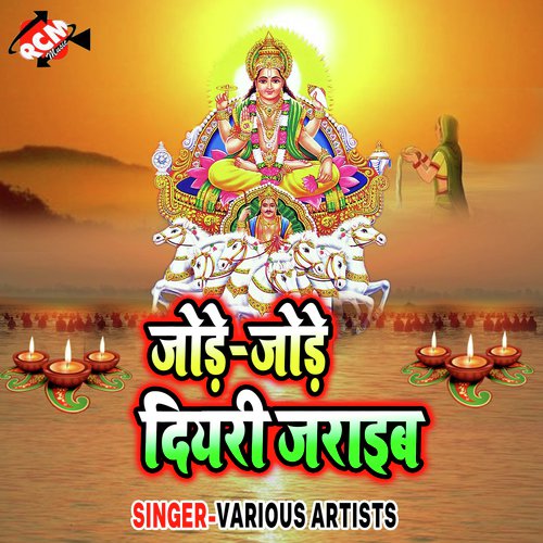 Lalan Singh Songs MP3 Download